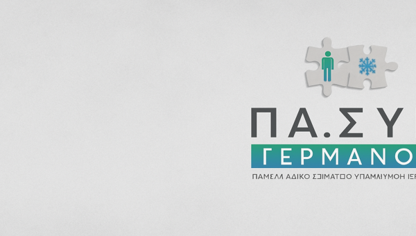 ΑΝΑΚΟΙΝΩΣΗ ΓΙΑ ΕΝΤΟΝΑ ΚΑΙΡΙΚΑ ΦΑΙΝΟΜΕΝΑ